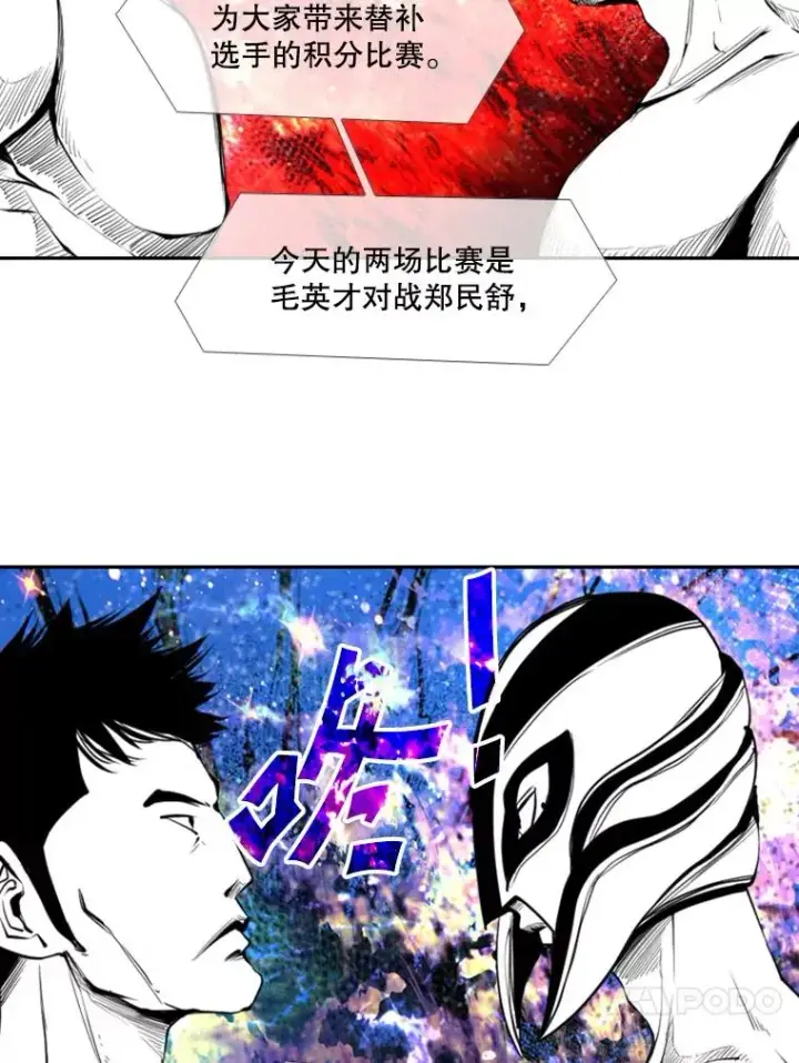 漫画《鲨鱼》171.是放弃还是坚持？第28张图