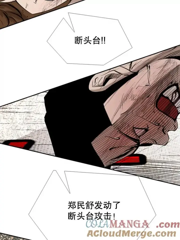 漫画《鲨鱼》171.是放弃还是坚持？第33张图