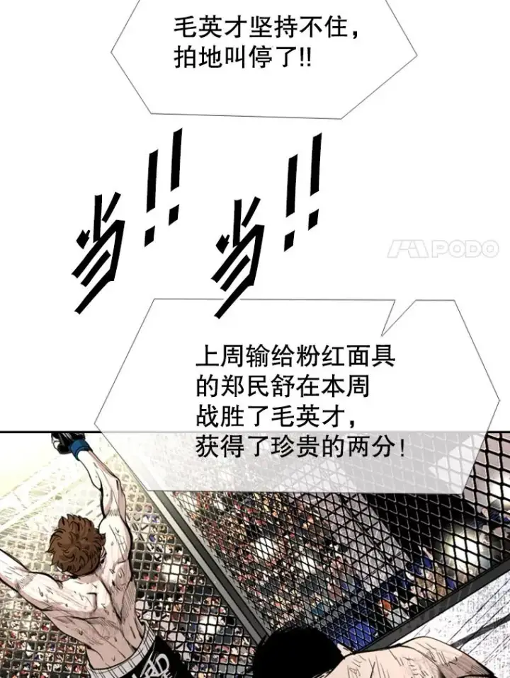 漫画《鲨鱼》171.是放弃还是坚持？第35张图