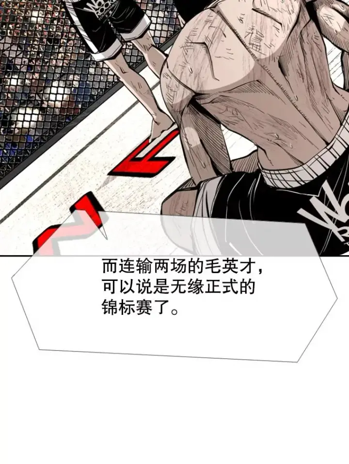 漫画《鲨鱼》171.是放弃还是坚持？第36张图