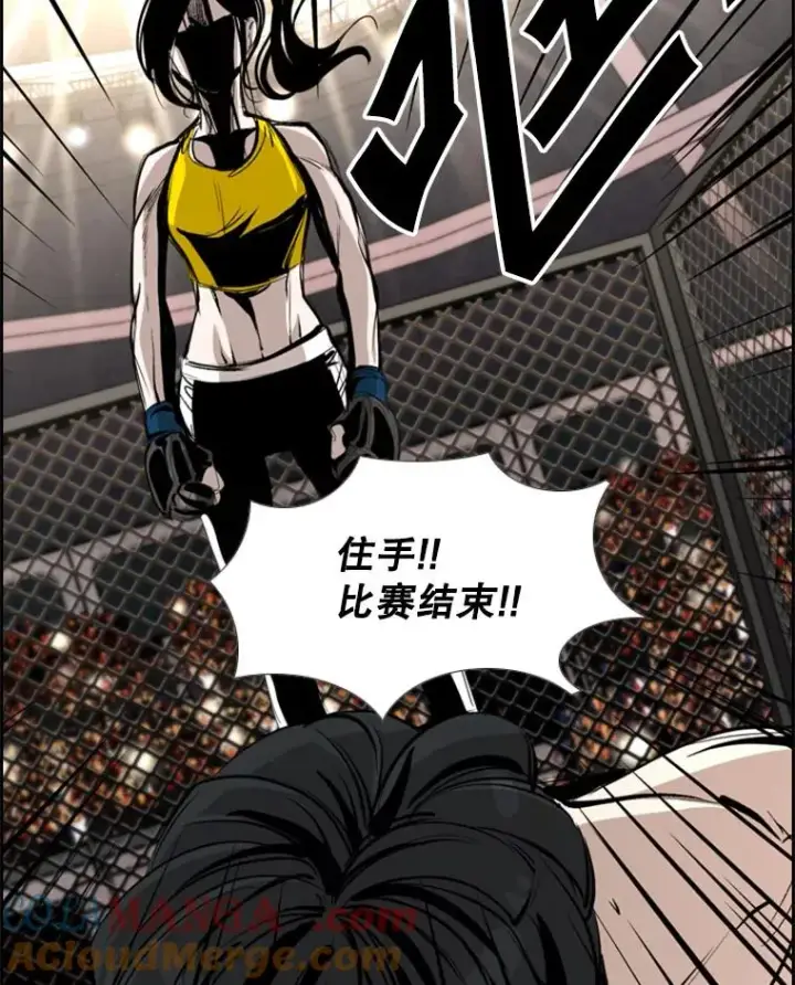 漫画《鲨鱼》171.是放弃还是坚持？第5张图