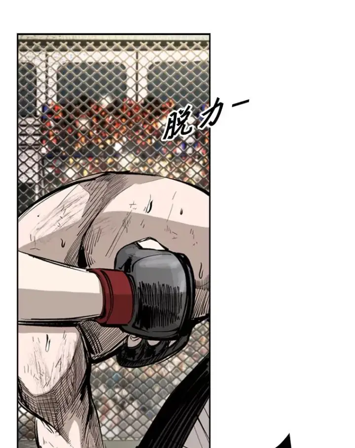 漫画《鲨鱼》171.是放弃还是坚持？第50张图