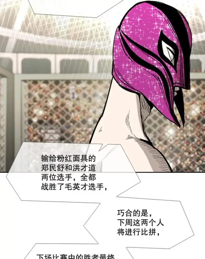 漫画《鲨鱼》171.是放弃还是坚持？第54张图