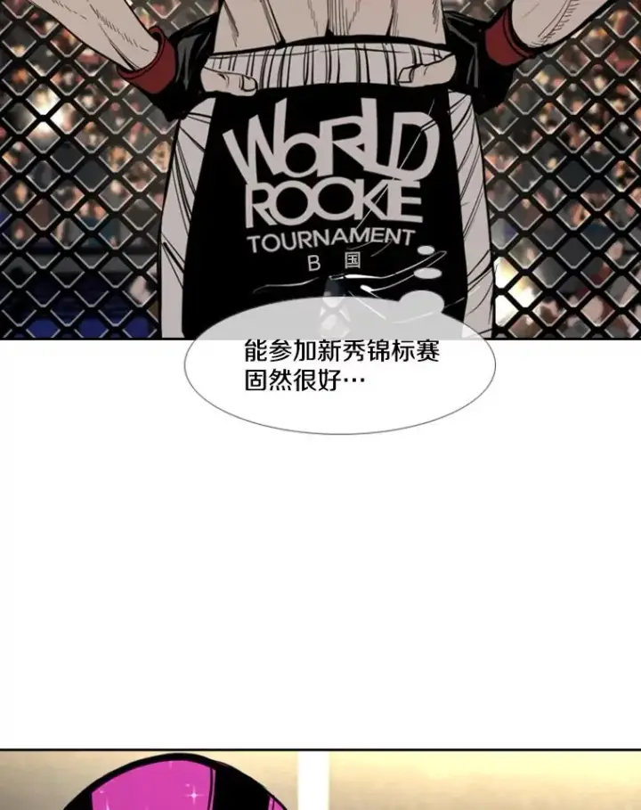 漫画《鲨鱼》171.是放弃还是坚持？第59张图