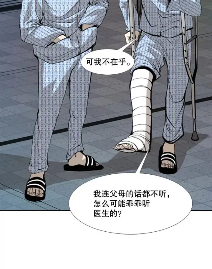 漫画《鲨鱼》171.是放弃还是坚持？第71张图