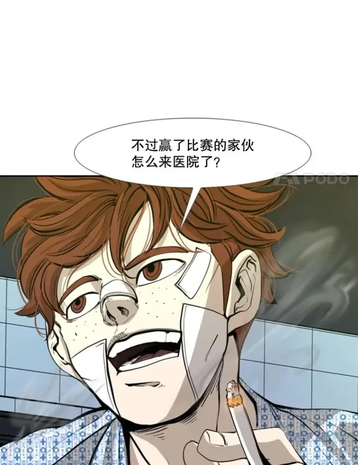 漫画《鲨鱼》171.是放弃还是坚持？第72张图