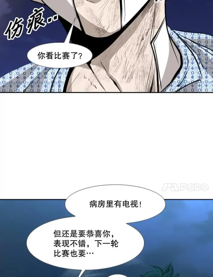 漫画《鲨鱼》171.是放弃还是坚持？第75张图