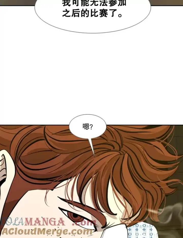 漫画《鲨鱼》171.是放弃还是坚持？第77张图