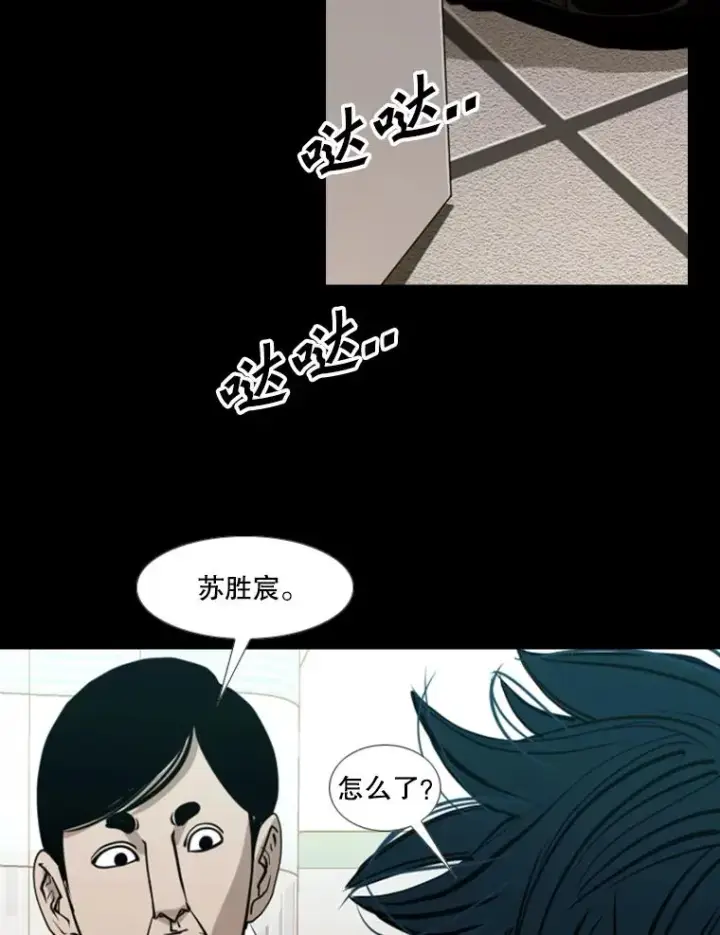 漫画《鲨鱼》171.是放弃还是坚持？第84张图