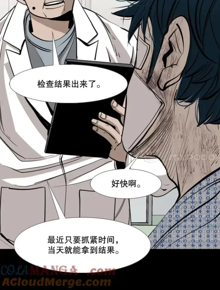漫画《鲨鱼》171.是放弃还是坚持？第85张图