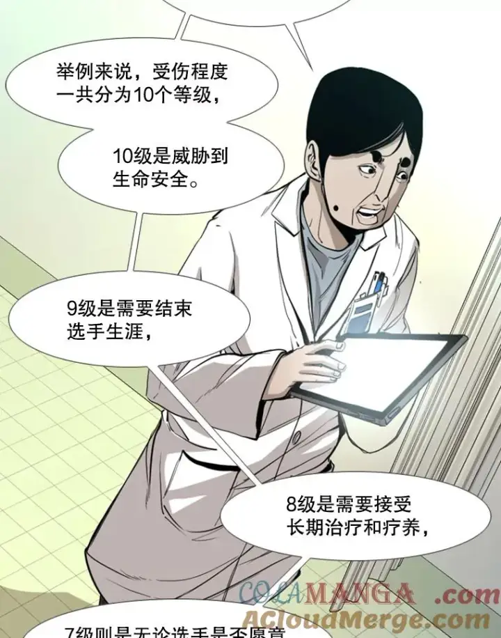 漫画《鲨鱼》171.是放弃还是坚持？第89张图