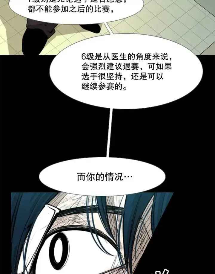 漫画《鲨鱼》171.是放弃还是坚持？第90张图