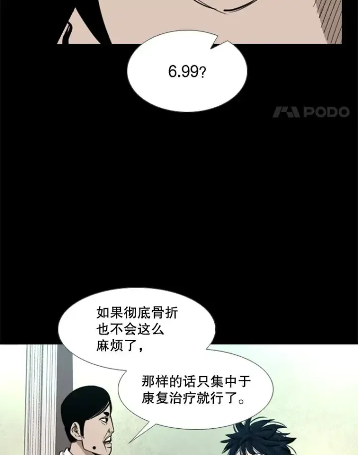 漫画《鲨鱼》171.是放弃还是坚持？第92张图