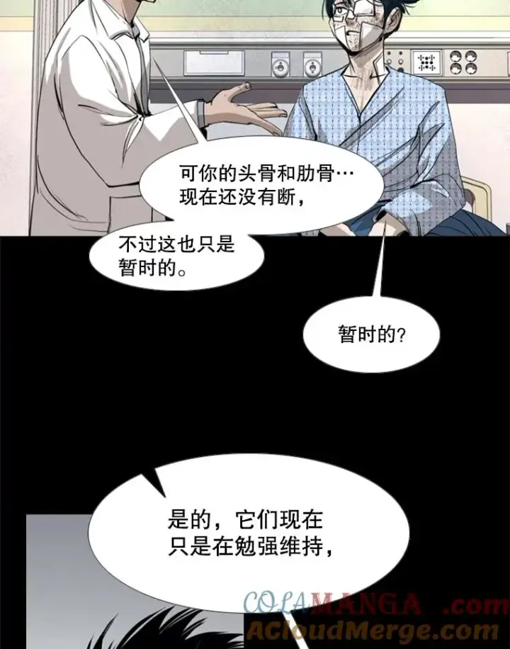 漫画《鲨鱼》171.是放弃还是坚持？第93张图