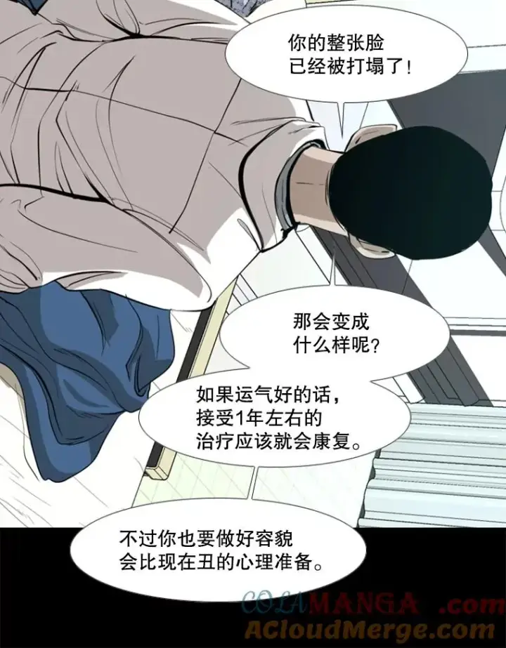 漫画《鲨鱼》171.是放弃还是坚持？第97张图