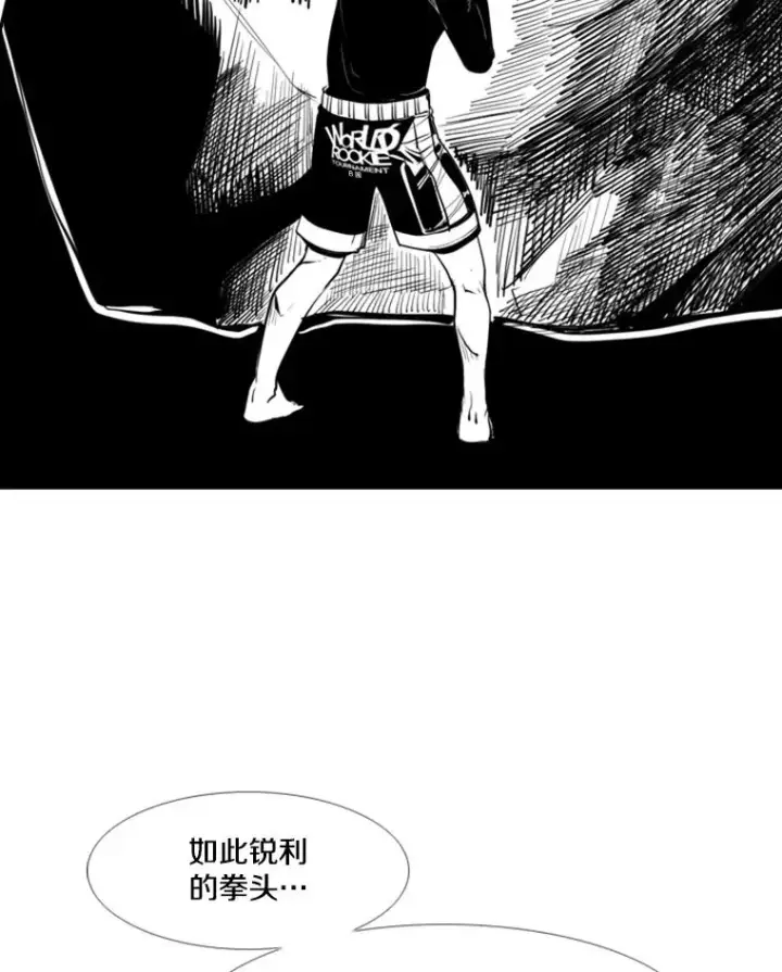 漫画《鲨鱼》172.报仇？第100张图