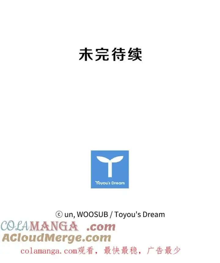 漫画《鲨鱼》172.报仇？第105张图