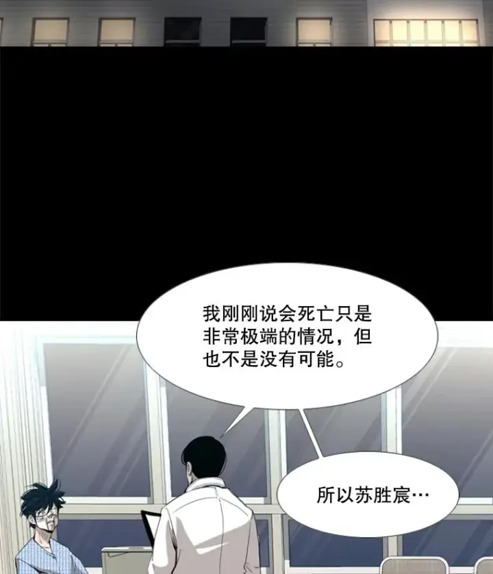 漫画《鲨鱼》172.报仇？第11张图
