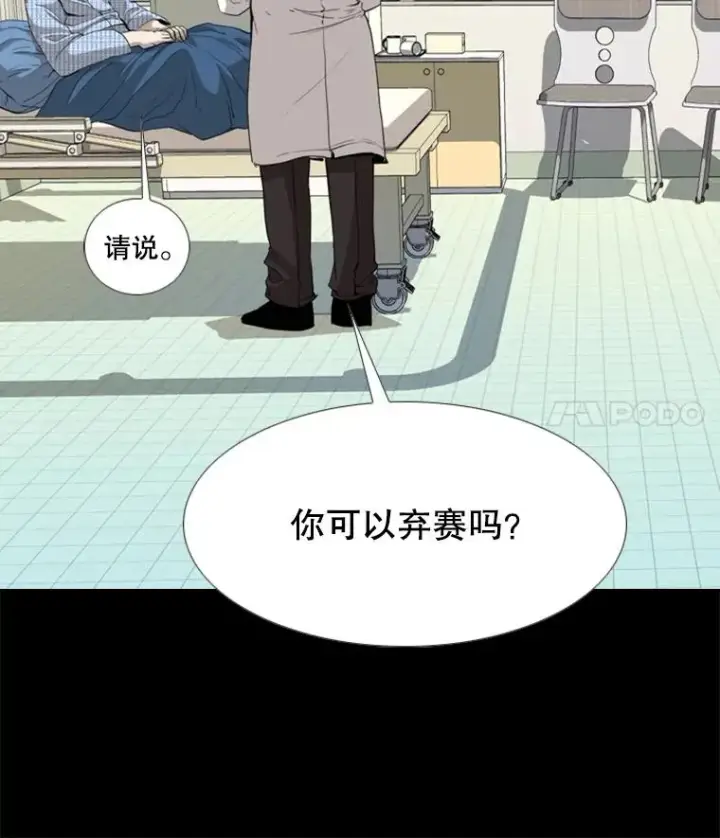 漫画《鲨鱼》172.报仇？第12张图