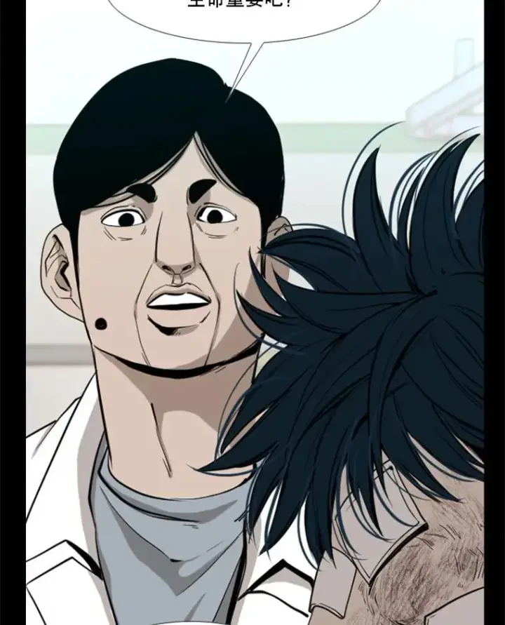 漫画《鲨鱼》172.报仇？第15张图