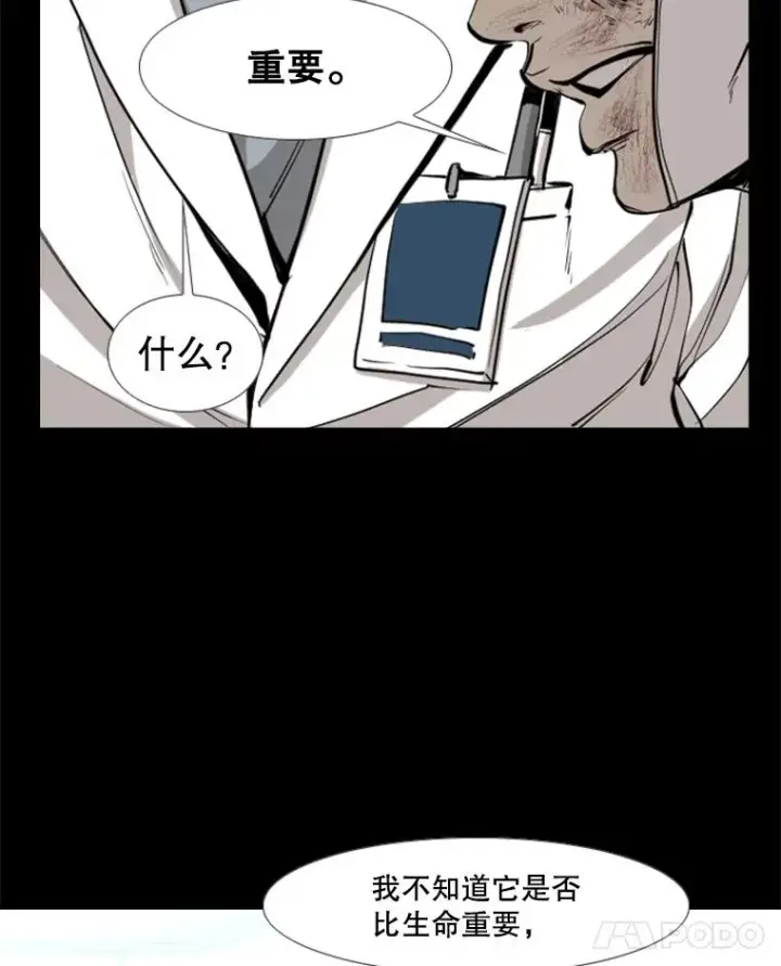 漫画《鲨鱼》172.报仇？第16张图
