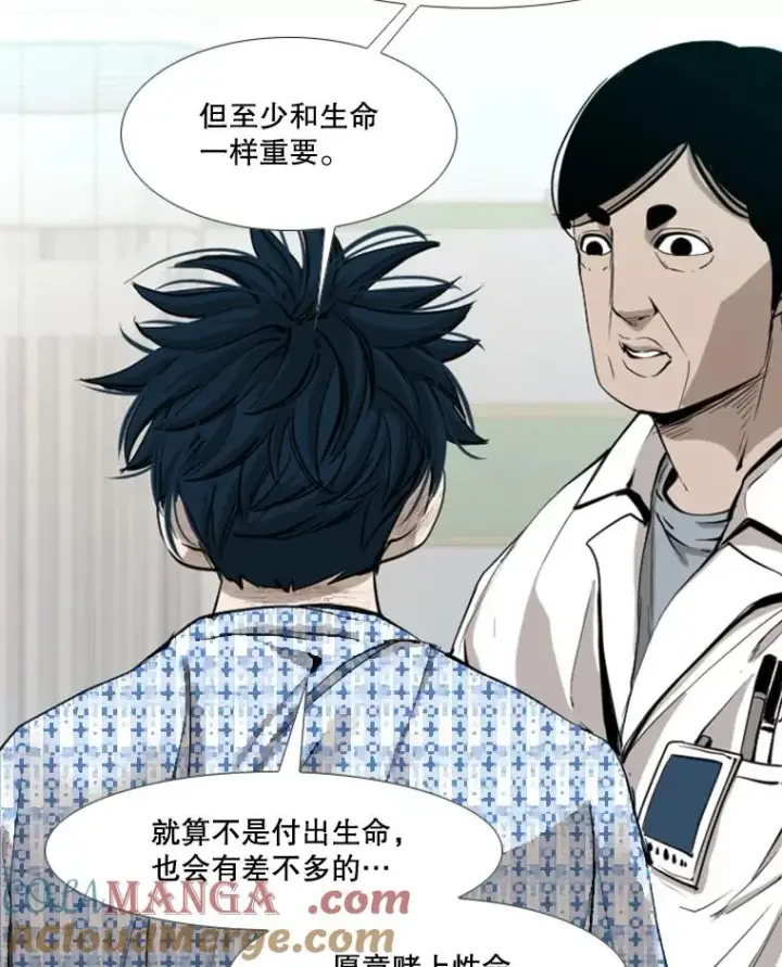 漫画《鲨鱼》172.报仇？第17张图