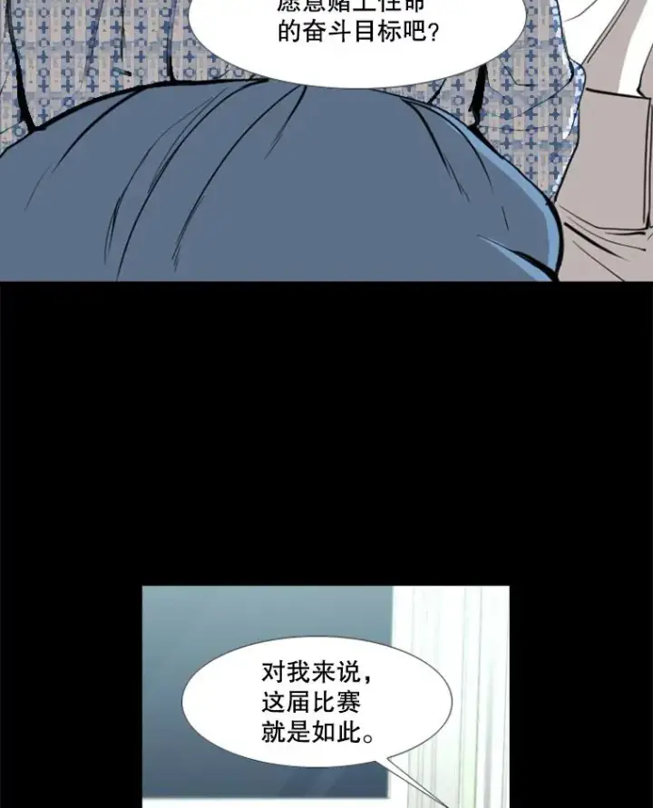 漫画《鲨鱼》172.报仇？第18张图