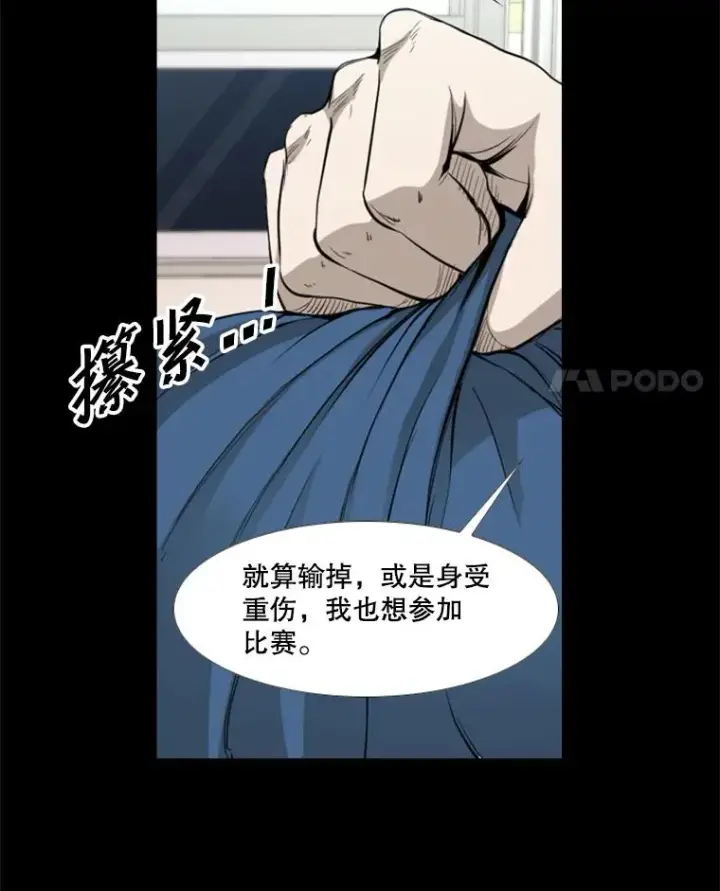 漫画《鲨鱼》172.报仇？第19张图