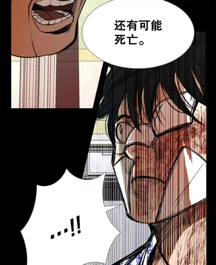 漫画《鲨鱼》172.报仇？第2张图