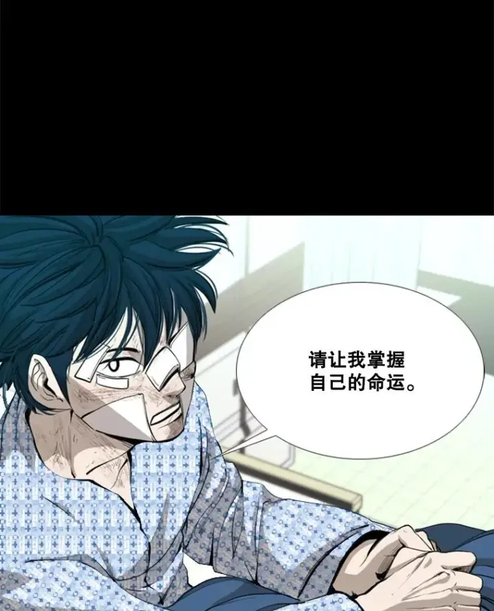漫画《鲨鱼》172.报仇？第20张图
