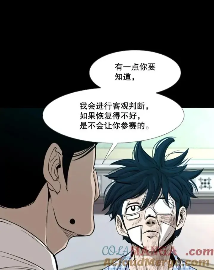 漫画《鲨鱼》172.报仇？第25张图