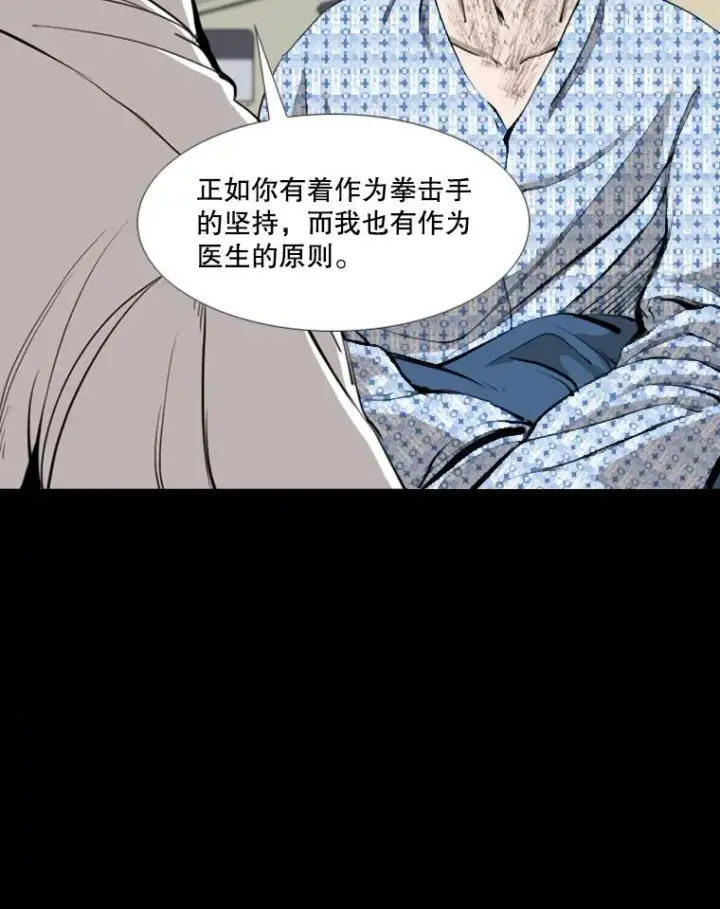 漫画《鲨鱼》172.报仇？第26张图