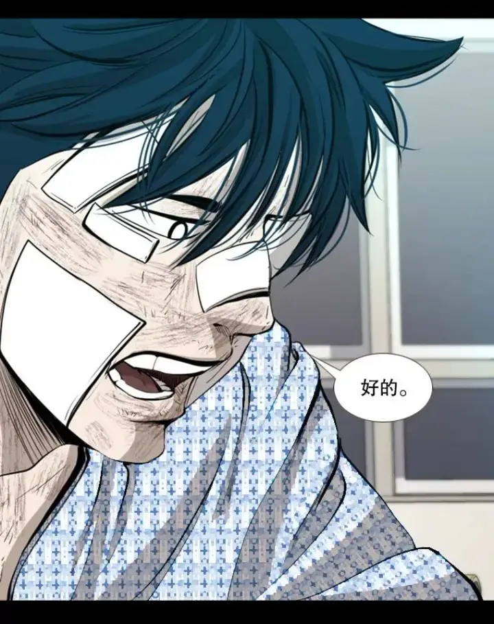 漫画《鲨鱼》172.报仇？第27张图