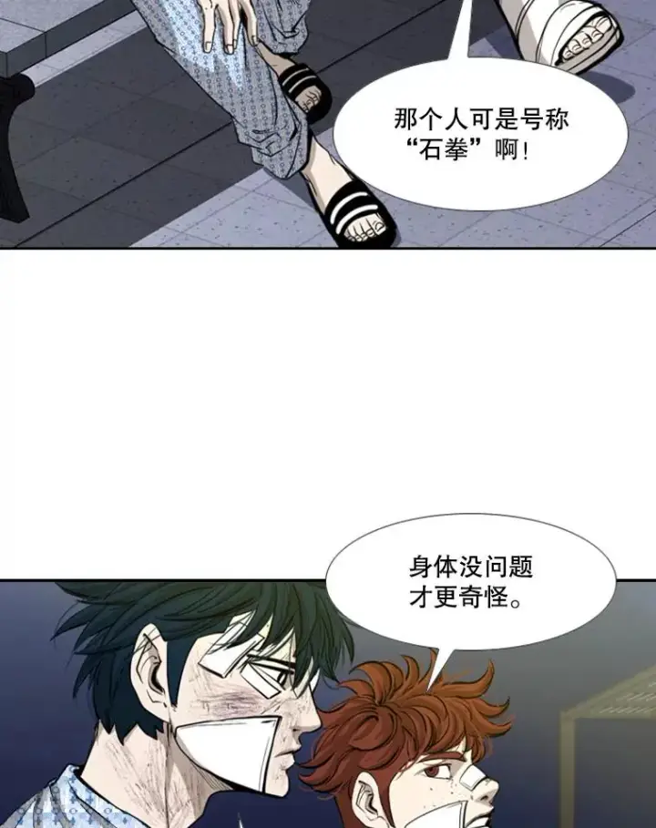 漫画《鲨鱼》172.报仇？第31张图