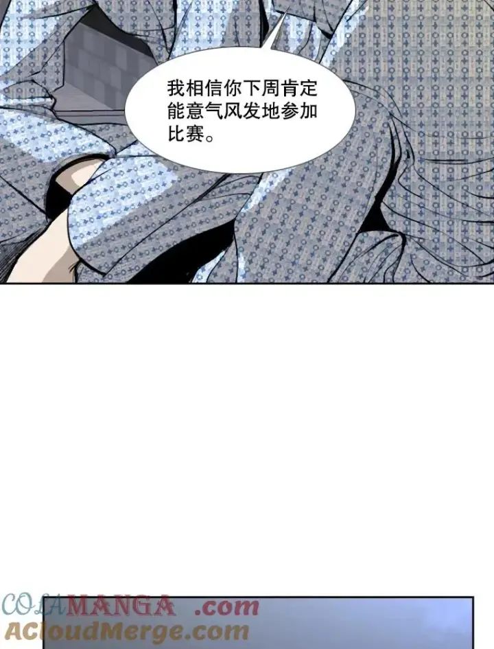 漫画《鲨鱼》172.报仇？第37张图