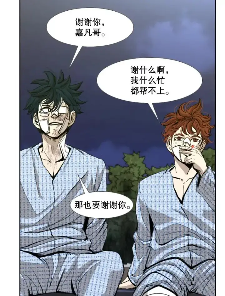漫画《鲨鱼》172.报仇？第38张图