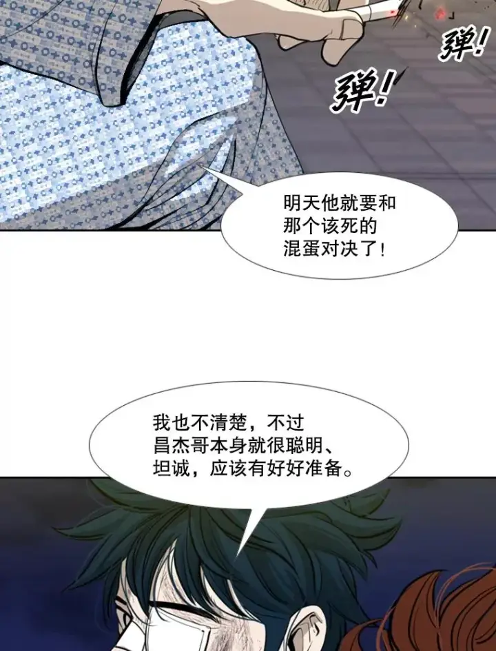 漫画《鲨鱼》172.报仇？第40张图