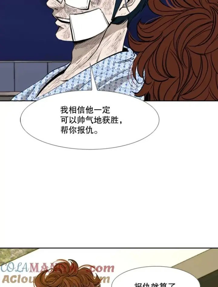 漫画《鲨鱼》172.报仇？第41张图