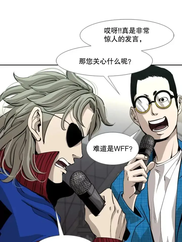 漫画《鲨鱼》172.报仇？第47张图