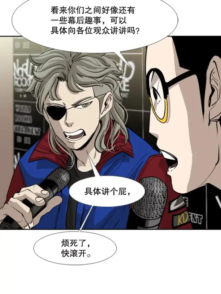 漫画《鲨鱼》172.报仇？第50张图