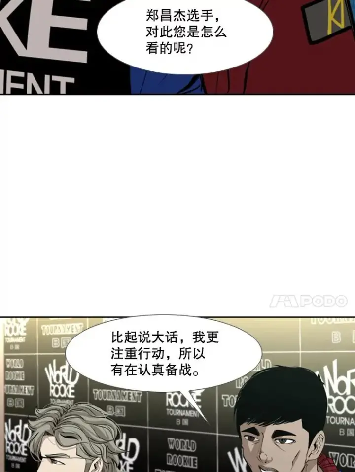 漫画《鲨鱼》172.报仇？第52张图