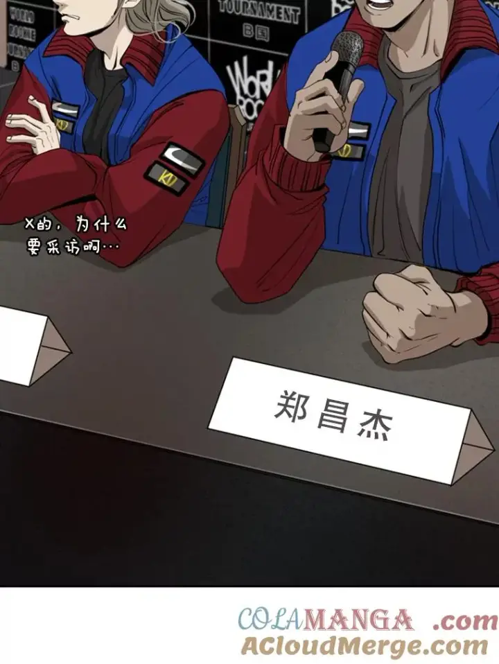 漫画《鲨鱼》172.报仇？第53张图