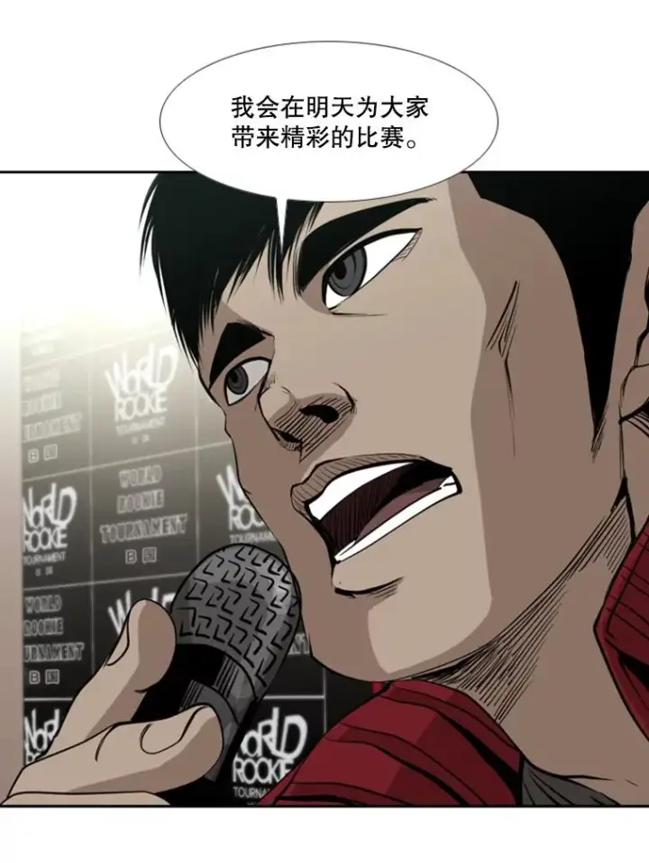 漫画《鲨鱼》172.报仇？第54张图