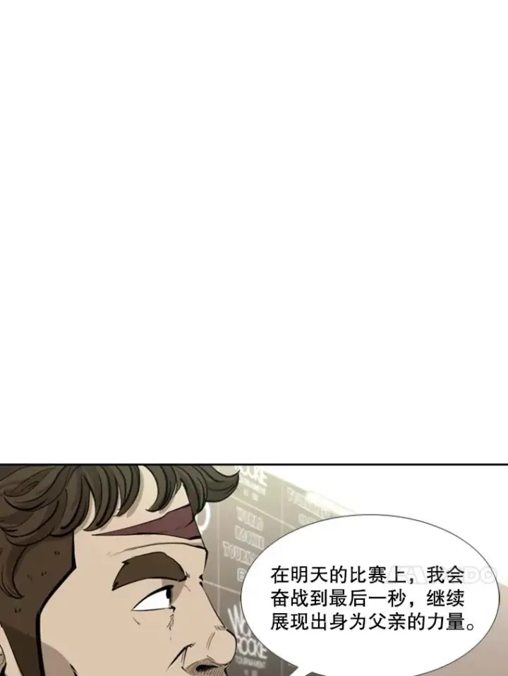 漫画《鲨鱼》172.报仇？第55张图