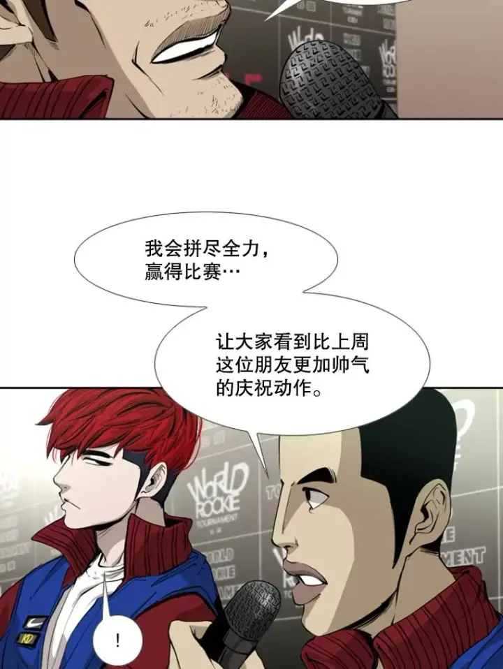 漫画《鲨鱼》172.报仇？第56张图