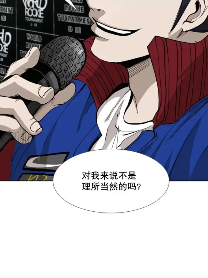 漫画《鲨鱼》172.报仇？第58张图