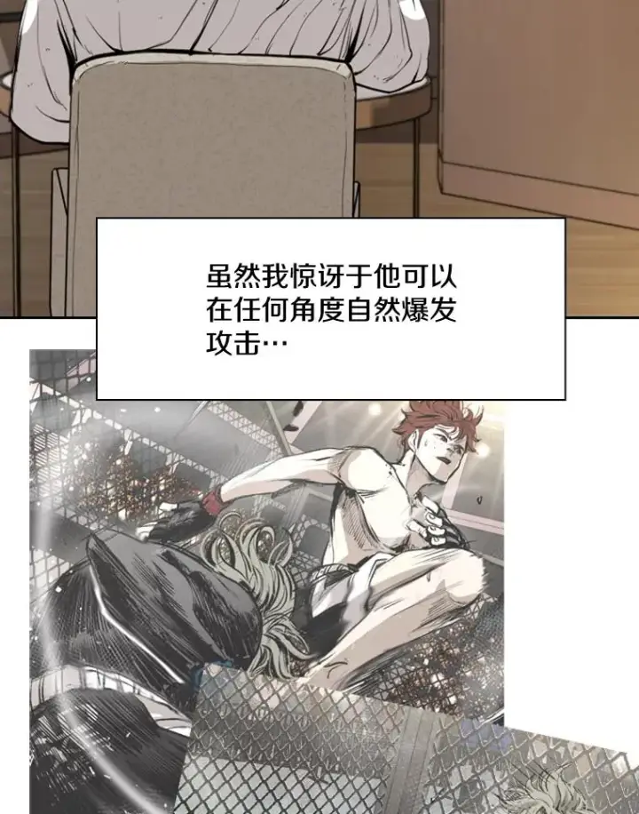 漫画《鲨鱼》172.报仇？第67张图