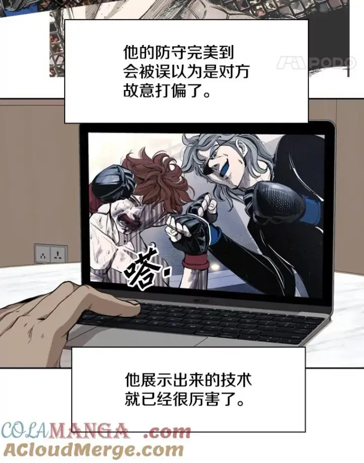 漫画《鲨鱼》172.报仇？第69张图