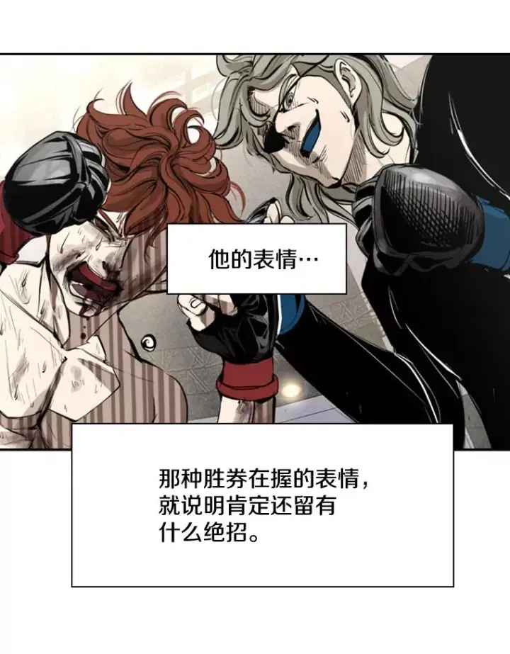 漫画《鲨鱼》172.报仇？第70张图
