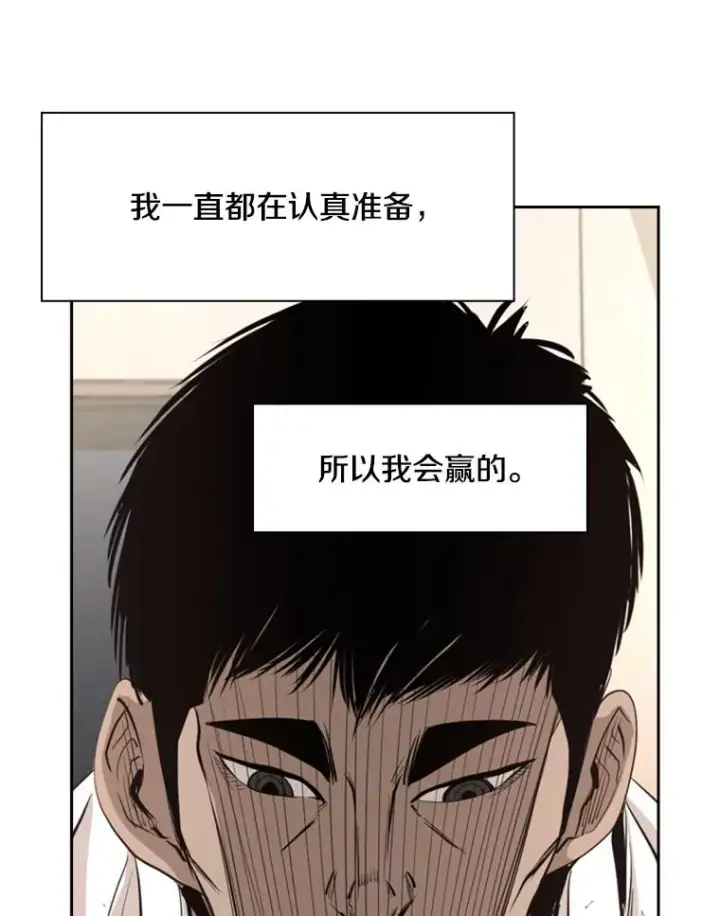 漫画《鲨鱼》172.报仇？第71张图